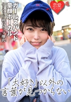 【流出】ガールズバンド ボーカル(20)ボーイッシュな爆乳歌姫のプライベートな女子の顔 中出しハメ撮り流出 - 恋愛カノジョ - 546EROF-021 - 素人AV女優判定AI