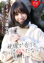 [流出]健康的な小麦色の肌と筋肉で引き締まったスタイルのボーイッシュ美少女 美しい腹筋が際立つ本気SEX流出！ - 恋愛カノジョ - 546EROF-025 - 素人AV女優判定AI