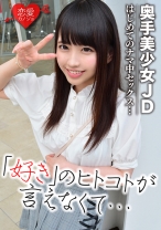 【初流出】恥ずかしがり屋 奥手美少女JD リアリティショーの裏でハメ撮りされた映像流出 - 恋愛カノジョ - 546EROF-027 - 素人AV女優判定AI