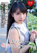 [流出]神奈川 看護学生 ハメ撮りデータ - 恋愛カノジョ - 546EROF-028 - 素人AV女優判定AI