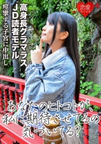 [現役学生モデル]高身長グラマラスJD読モ 本格デビュー前ハメ撮り流出 姉系クールビューティーのオンナの本能 痙攣する子宮に中出し - 恋愛カノジョ - 546EROF-031 - 素人AV女優判定AI