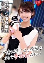 【寝取り】元ジ○ンヌ候補生 大阪芸○大の美人ダンサーyoutuberとの浮気デート！軟体ハメ撮り映像流出 - 恋愛カノジョ - 546EROFC-035 - 素人AV女優判定AI