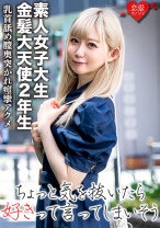 【素人女子大生】金髪大天使2年生 RENちゃん 韓国アイドル大好き美少女20才 真っ白な肌にピンクの美乳が神！乳首舐めながら膣奥突かれて痙攣アクメ☆ - 恋愛カノジョ - 546EROFC-037 - 素人AV女優判定AI