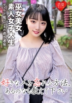 【素人女子大生】黒髪ショートの巫女美女21歳 りこちゃん 純粋大人しそうに見える彼女をディルド電マで頭トぶまでく！！アヘ！オホ逝き連発アクメのカワイ子ちゃん♪ - 恋愛カノジョ - 546EROFC-038