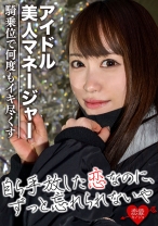 [アイドル美人マネ]める○似 高身長スレンダー美女を口説き落として出演承諾！騎乗位で何度もイキ尽くす超敏感SEX - 恋愛カノジョ - 546EROFC-039 - 素人AV女優判定AI