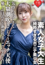 素人女子大生【限定】純粋すぎるポニテ美少女 ありちゃん(20)癒しのほんわか新世代まんこに中出し！！気持ち良すぎて大量潮吹きしちゃうエッチ天使 - 恋愛カノジョ - 546EROFC-057 - 素人AV女優判定AI