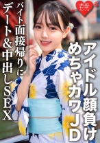 素人大学生【限定】しずくちゃん20歳 バイトの面接帰りにデート&SEX アイドル顔負けのめちゃカワJDの激エロ黒タイツをビリッビリに破きながら極太生チンポをねじ込み大量中出し - 恋愛カノジョ - 546EROFC-068
