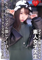 えま - 恋愛カノジョ - 546EROFC-087 - 素人AV女優判定AI