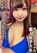 素人女子大生【限定】のぞみちゃん22歳 グラビアアイドルとしても活動している現役JDのプライベートSEX公開 バレるよりも性欲を満たす方を選んだエチエチガール - 恋愛カノジョ - 546EROFC-095 - 素人AV女優判定AI
