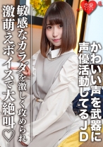 素人女子大生【限定】ひなのちゃん20歳 かわいい声を武器に声優として活動している激カワJD 感度良好なカラダを激しく攻められ激萌えボイスで大絶叫 - 恋愛カノジョ - 546EROFC-099 - 素人AV女優判定AI