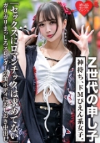 「セックスにロマンチックは求めてない」Z世代の申し子 ガリガリまっしろスレンダーの美ボディに中出し - 恋愛カノジョ - 546EROFC-106 - 素人AV女優判定AI