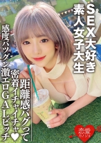 素人女子大生【限定】のぞみちゃん22歳男遊び大好きセクシー系超肉食ギャルJDの激エロテクにキュンキュン - 恋愛カノジョ - 546EROFC-112 - 素人AV女優判定AI