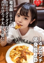 素人女子大生【限定】いのりちゃん22歳145センチの低め身長JD！自分からグイグイ攻めるエロエロエッチ大好き娘！！ - 恋愛カノジョ - 546EROFC-113 - 素人AV女優判定AI