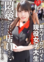 都内ゲーセンバイト アイドル顔の現役女子大生プライベートSEX流出 かわいい顔でペニスをしゃぶり、細い身体をしならせビクビク逝きまくる - 恋愛カノジョ - 546EROFC-114 - 素人AV女優判定AI