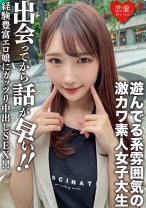 素人女子大生【限定】まこちゃん20歳 遊んでる系雰囲気の激カワJD！出会ってから話が早い経験豊富エロ娘にガッツリ中出しSEX！！ - 恋愛カノジョ - 546EROFC-115 - 素人AV女優判定AI