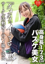 「ダメダメっ、イッてる・・・っ！！！」173cm高身長バスケ美女 サークル活動帰りのハメ撮り流出 イッても止まらない猛ピストンにヒィヒィ悶絶 - 恋愛カノジョ - 546EROFC-116 - 素人AV女優判定AI