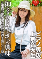 【神スレンダー】ピアノ専攻、音大生の上京ガール。真面目で従順でありながら、チンポへの興味を抑えきれないど淫乱ハメ撮り流出！上流家庭お嬢様の鬱屈した性欲が剥き出しになる【ガリガリ】 - 恋愛カノジョ - 546EROFC-118 - 素人AV女優判定AI