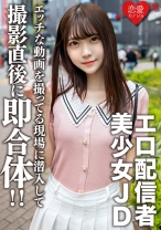 素人女子大生【限定】あかりちゃん20歳自分でエッチな動画を撮ってネットにアップしているエロJDの撮影現場に潜入！撮影終わりにムラムラしているところを逃さず即合体！！ - 恋愛カノジョ - 546EROFC-123 - 素人AV女優判定AI