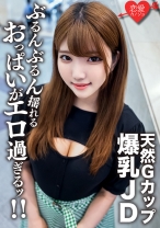 素人女子大生【限定】るなちゃん22歳Gカップの天然爆乳が自慢の健康美人JDと激ハードピストンSEX！！ガンガン揺れまくる激エロおっぱいを堪能して中出しフィニッシュ - 恋愛カノジョ - 546EROFC-127 - 素人AV女優判定AI