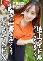 素人女子大生【限定】ももちゃん20歳地下アイドルグループの人気メンバーとお忍びデート。イチャイチャしてから高級ホテルで喘ぎ声響きまくりのバキバキSEX - 恋愛カノジョ - 546EROFC-129 - 素人AV女優判定AI