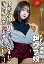 素人女子大生【限定】りおちゃん20歳 ！SEX経験1回の超ウブ娘をSEX沼に引きずり込む清楚系崩壊中出しSEX！！ - 恋愛カノジョ - 546EROFC-132
