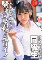 クラス1可愛い同級生。大人しい顔して騎乗位腰振りがエロイ！彼氏と受験勉強の息抜きセックス映像流出 学生の性欲が爆発して連続中出し… - 恋愛カノジョ - 546EROFC-135 - 素人AV女優判定AI