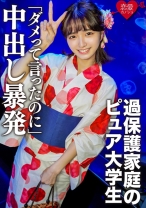 女子高出身、過保護家庭で育ったピュア大学生のエロ汁したたる未処理マン毛 アナル丸見え騎乗位ピストンがエロすぎ！「ダメって言ったのに」中出し暴発ハメ撮り映像流出 - 恋愛カノジョ - 546EROFC-137 - 素人AV女優判定AI