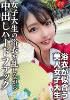 素人女子大生【限定】まゆちゃん20歳 楽しいお祭りに行く前にネットで知り合った男とSEXしちゃうチ○ポ大好き女子大生の浴衣を乱しながら中出しハードファック - 恋愛カノジョ - 546EROFC-138 - 素人AV女優判定AI