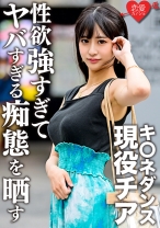 キ○ネダンス現役チア 学生時代元カレとのハメ撮り流出。顔・巨乳・スレンダー3拍子揃った美女が性欲強すぎてヤバすぎる痴態を晒す - 恋愛カノジョ - 546EROFC-140 - 素人AV女優判定AI