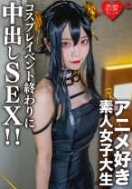 素人女子大生【限定】かすみちゃん20歳 以前マッチングしたアニメ好き女子大生とコスプレイベント終わりに会ってホテルでさっきまで着てたコスプレを着せて中出しSEX！！ - 恋愛カノジョ - 546EROFC-142 - 素人AV女優判定AI