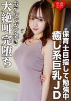 素人女子大生【限定】りこちゃん21歳 保育士を目指して勉強中の癒し系美人巨乳JDとまったりデートしてホテルでガン突きしたら大絶叫完堕ち - 恋愛カノジョ - 546EROFC-146 - 素人AV女優判定AI
