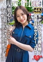 素人JD【限定】まいちゃん21歳 キャバクラで学費を稼ぐ真面目系セクシーJD！男心をくすぐるエッチなドレス姿に大興奮！！感度倍増ハメまくり！恋人繋ぎでラブラブ中出しセックス！！ - 恋愛カノジョ - 546EROFV-233 - 素人AV女優判定AI