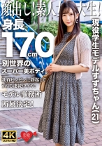 顔出し！素人女子大生！現役学生モデルすずちゃん(21)身長170cm別世界のスーパー美ボディ。乳首ビンビンに勃起してうねる連続中イキ！モデル事務所所属決定！ - 恋愛カノジョ - 546EROFV-289 - 素人AV女優判定AI