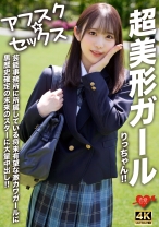 【アフスク☆セックス】超美形ガールりっちゃん！！芸能事務所に所属している将来有望な激カワガールに黒歴史確定の未来のスターに大量中出し！！ - 恋愛カノジョ - 546EROFV-293 - 素人AV女優判定AI