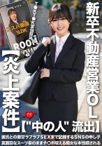 【中の人 流出】T●KT●K宣伝担当・新卒不動産営業OL 彼氏との激甘ラブラブSEXまで記録するSNSの申し子 真面目なスーツ姿のままチ○ポ咥える痴女な本性晒される【炎上案件】 - 恋愛カノジョ - 546EROFV-325