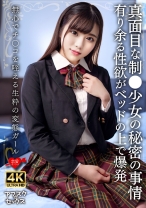 真面目な少女の秘密の事情 有り余る性欲がベッドの上で爆発 無心でチ○コを咥える生粋の変態ガール - 恋愛カノジョ - 546EROFV-326 - 素人AV女優判定AI