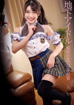 地下アイドル 秘密のオフパコ枕営業 - 素人39 - 549STSK-026 - 素人AV女優判定AI
