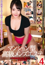 マンション型高級メンズエステ※卑猥施術中出し裏オプション※完全盗撮4 - 素人39 - 549STSK-069 - 素人AV女優判定AI