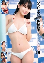 グラビアアイドル枕営業 イベントの裏側01 - 素人39 - 549STSK-074