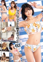 グラビアアイドル握手会イベント 02 - 素人39 - 549STSK-087 - 素人AV女優判定AI