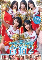 超絶かわいいチアガール チアリーディング部合宿2 - 素人39 - 549STSK-126 - 素人AV女優判定AI