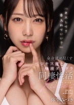 「キスして？舌入れていい？」全身舐め尽くすベロキス魔と唾液ダラダラ同棲性活 - Materiall - 555MTALL-049 - 素人AV女優判定AI
