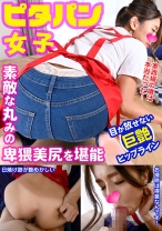 レミ - ピタパン女子 - 556PTPJ-014