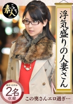 浮気盛りの人妻さん じんわり滲む浮気心 隠れヤリマン奧さん - これぞ！素人 - 558KRS-004