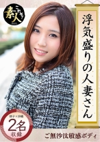 浮気盛りの人妻さん とってもいやらしい、清楚な若妻 02 - これぞ！素人 - 558KRS-025