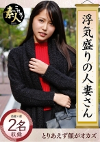 浮気盛りの人妻さん 若奥様はやりたい盛り 04 - これぞ！素人 - 558KRS-027