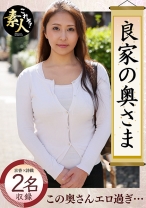 良家の奥さま 奥さま、はしたのうございます・・・ 02 - これぞ！素人 - 558KRS-028