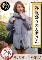 浮気盛りの人妻さん 若奥様はやりたい盛り 05 - これぞ！素人 - 558KRS-030