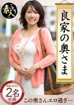 良家の奥さま 奥さま、はしたのうございます・・・ 05 - これぞ！素人 - 558KRS-039