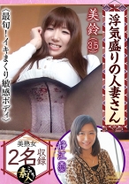 浮気盛りの人妻さん 今が旬の敏感ボディでイキまくり 04 - これぞ！素人 - 558KRS-059